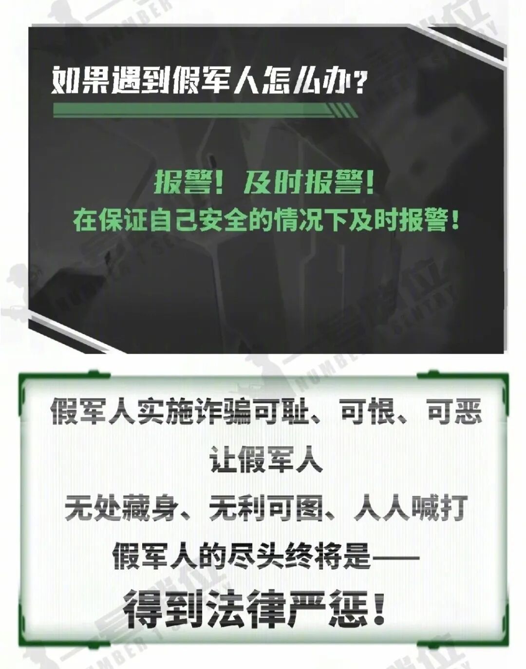 跟着“军官男友”投资20万,还准备追加100万...警方紧急拦截! 跟着“军官男友”投资20万,还准备追加100万...警方紧急拦截!
