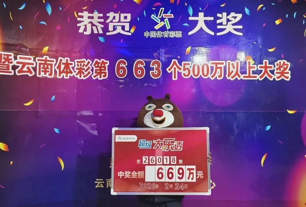 男子刷朋友圈得知彩票店出了669万大奖,几天后才发现中奖者竟是自己 男子刷朋友圈得知彩票店出了669万大奖,几天后才发现中奖者竟是自己