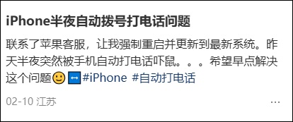 太可怕!手机自动给陌生人打47分钟电话…… 太可怕!手机自动给陌生人打47分钟电话……