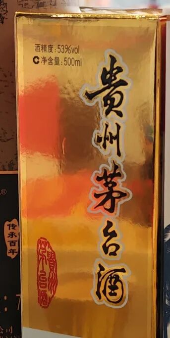 在酒宴上偷茅台,警方抓获3人! 在酒宴上偷茅台,警方抓获3人!