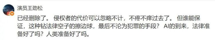 演员王劲松发文怒斥:太可怕了! 演员王劲松发文怒斥:太可怕了!