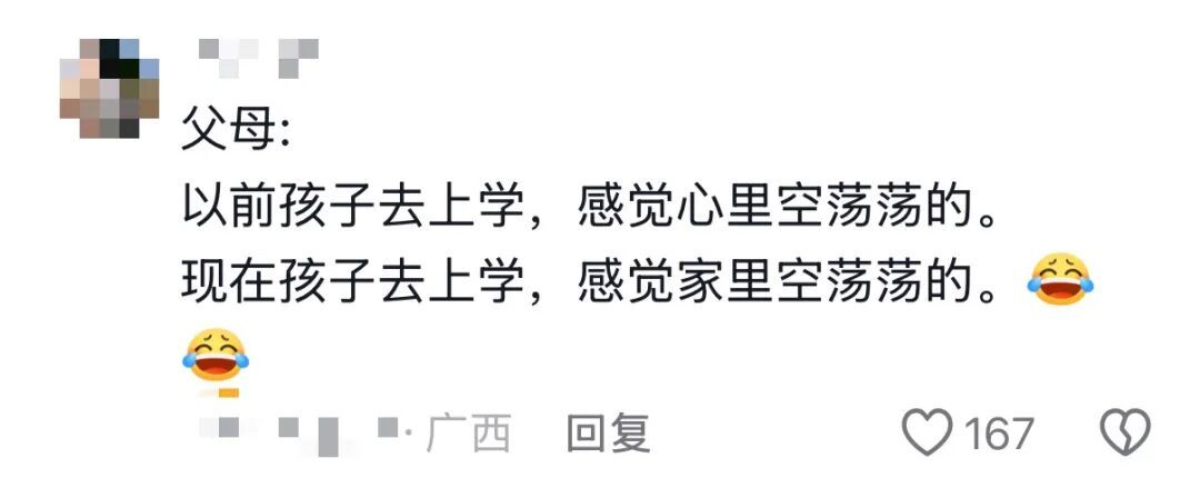 “妈，这个不要我就拿走啦~”，爸妈：“孩子走了家里空荡荡的……”