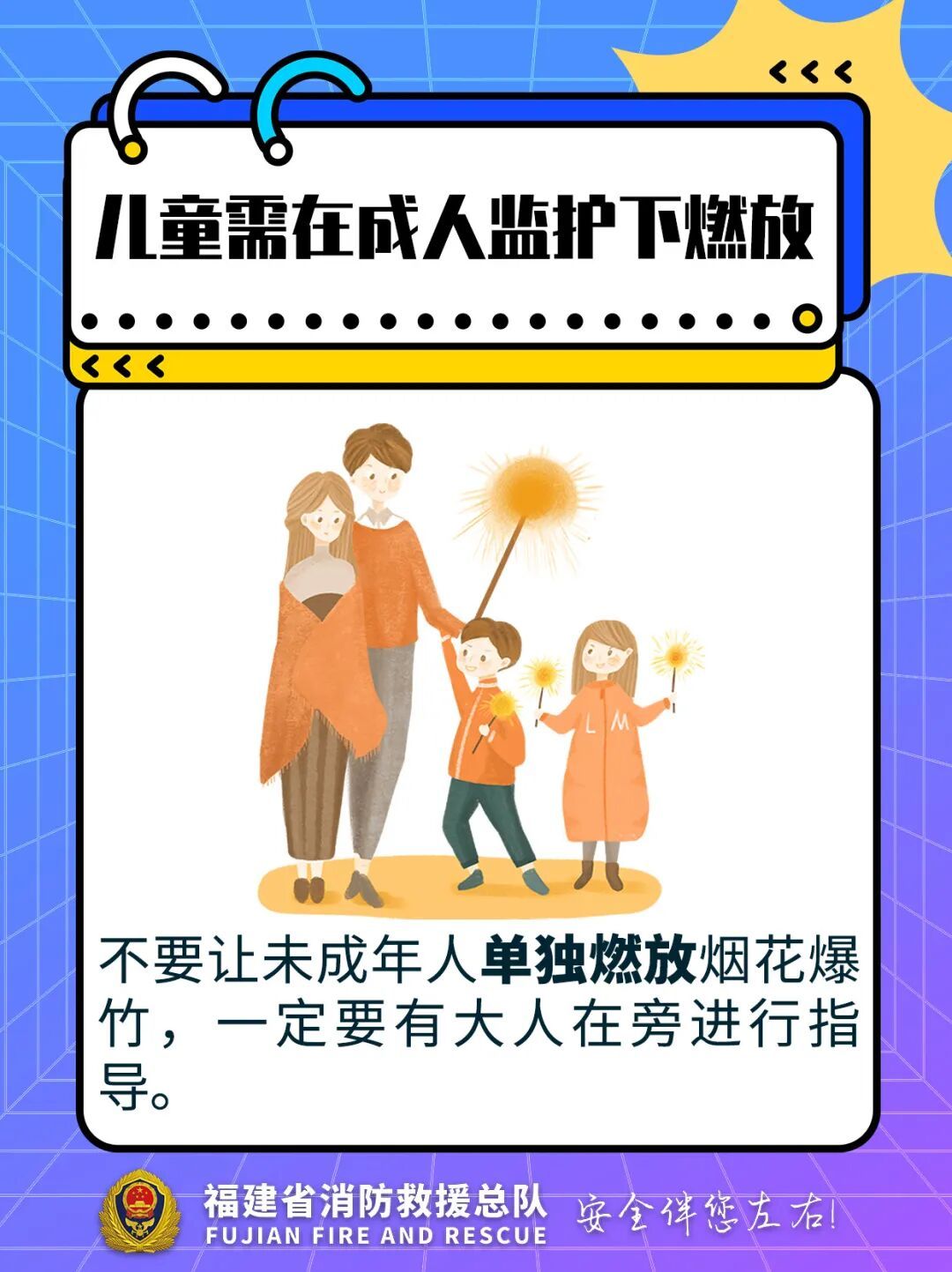 带娃放烟花，烧掉80万！女子获刑