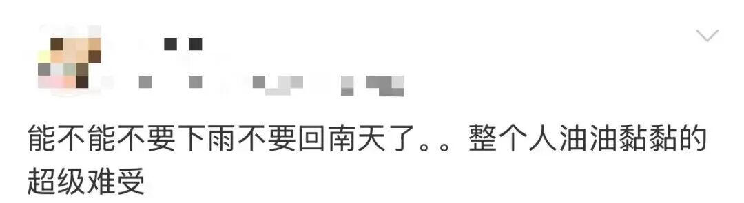 深圳暴雨即将“杀”到！网友：回南天要来了吗？