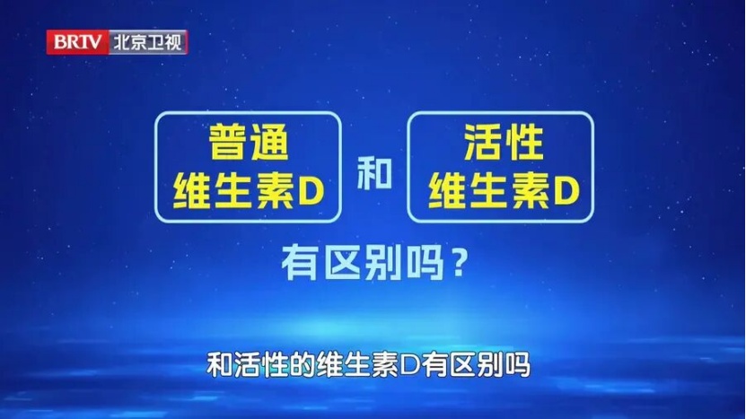 别瞎补了,什么人需要补维生素D?选哪种?这篇说清了 别瞎补了,什么人需要补维生素D?选哪种?这篇说清了