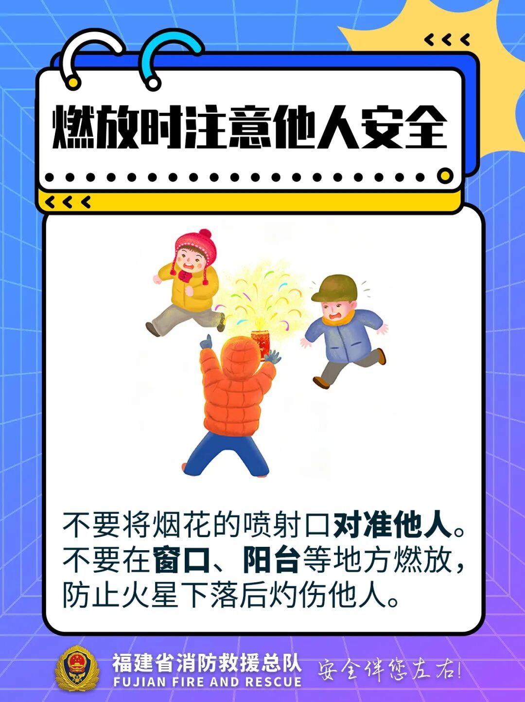 带娃放烟花，烧掉80万！女子获刑