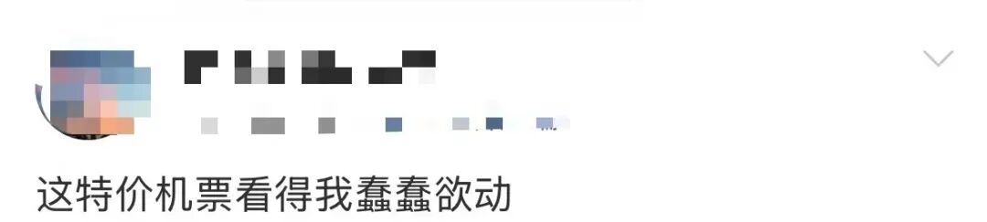 机票“大跳水”！1折机票，来了→