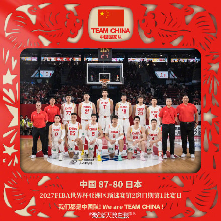 太牛了！单节轰出25比9，中国队第三节净胜16分