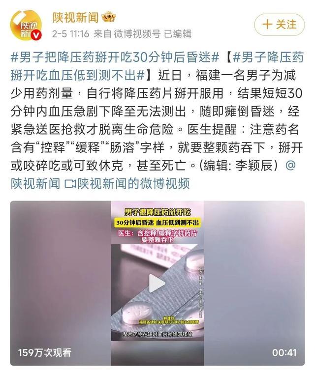一片药掰开吃,差点要命!医生提醒:这5类药,千万不能掰开吃 一片药掰开吃,差点要命!医生提醒:这5类药,千万不能掰开吃