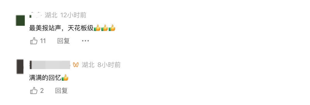 武昌火车站火出圈！已坚持几十年，网友：听着听着就哭了