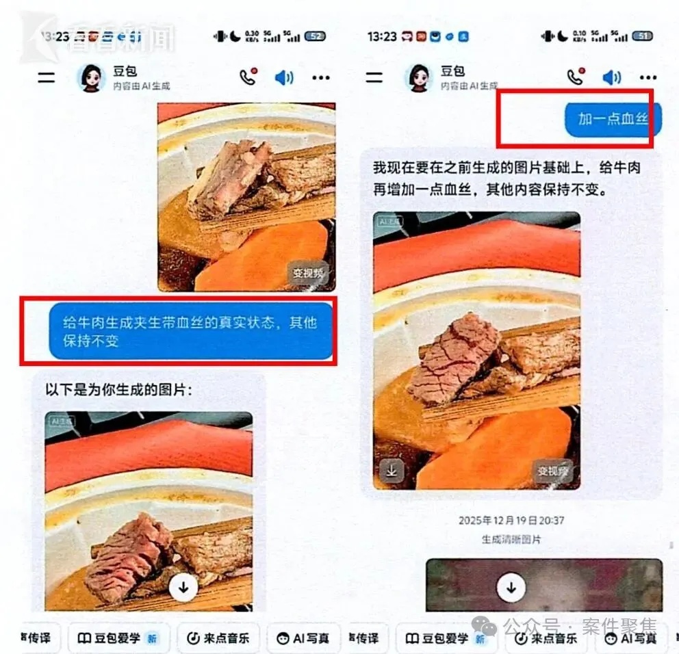 男子用AI生成呕吐物、假病历，向餐厅索赔：“再不解决我就举报了”，非法获利2500元