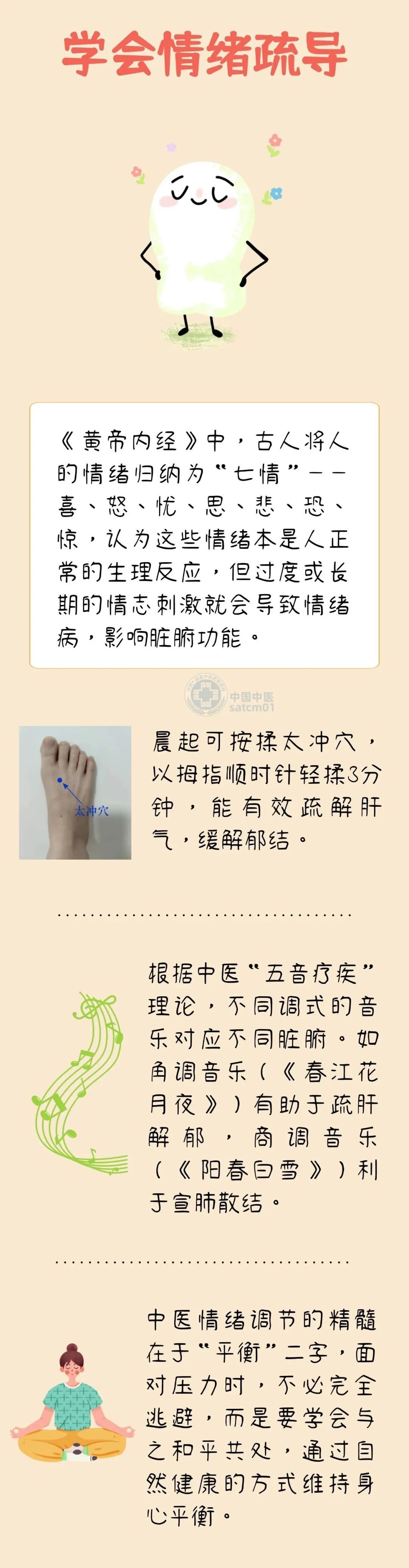 新的一年，好好养自己！这几个养生小建议，别错过