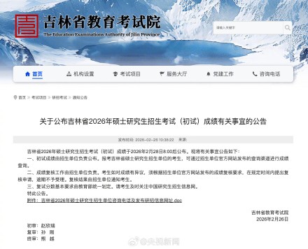 2026考研查分时间公布转给考生！祝大家取得理想成绩