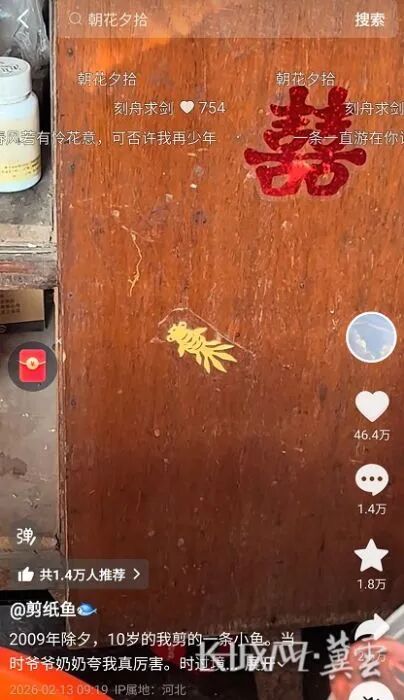 河北姑娘意外翻出17年前一条“小鱼”，让千万网友红了眼眶……