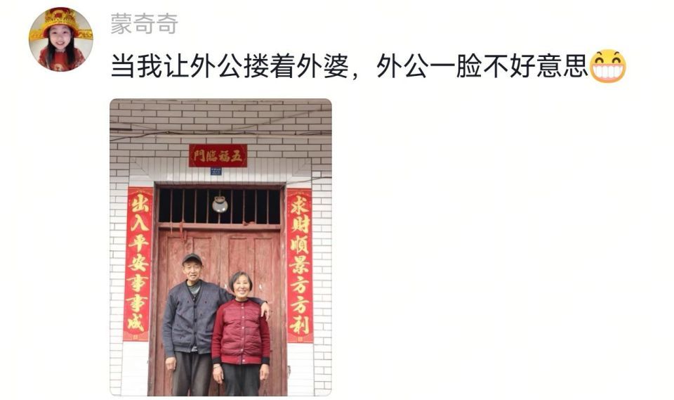 拍合照姥爷想亲密一点遭姥姥“嫌弃打脸”，外孙女回应：姥姥不强势，只是脸皮薄