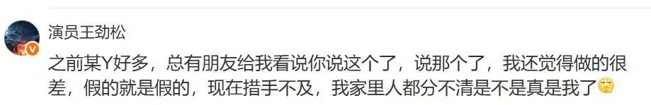 演员王劲松发文怒斥:太可怕了!声音、口型完全看不出来真假 演员王劲松发文怒斥:太可怕了!声音、口型完全看不出来真假