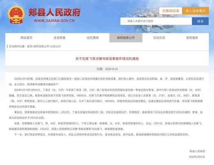 夫妻当街殴打15岁女孩,民事纠纷竟演变成刑事犯罪 夫妻当街殴打15岁女孩,民事纠纷竟演变成刑事犯罪