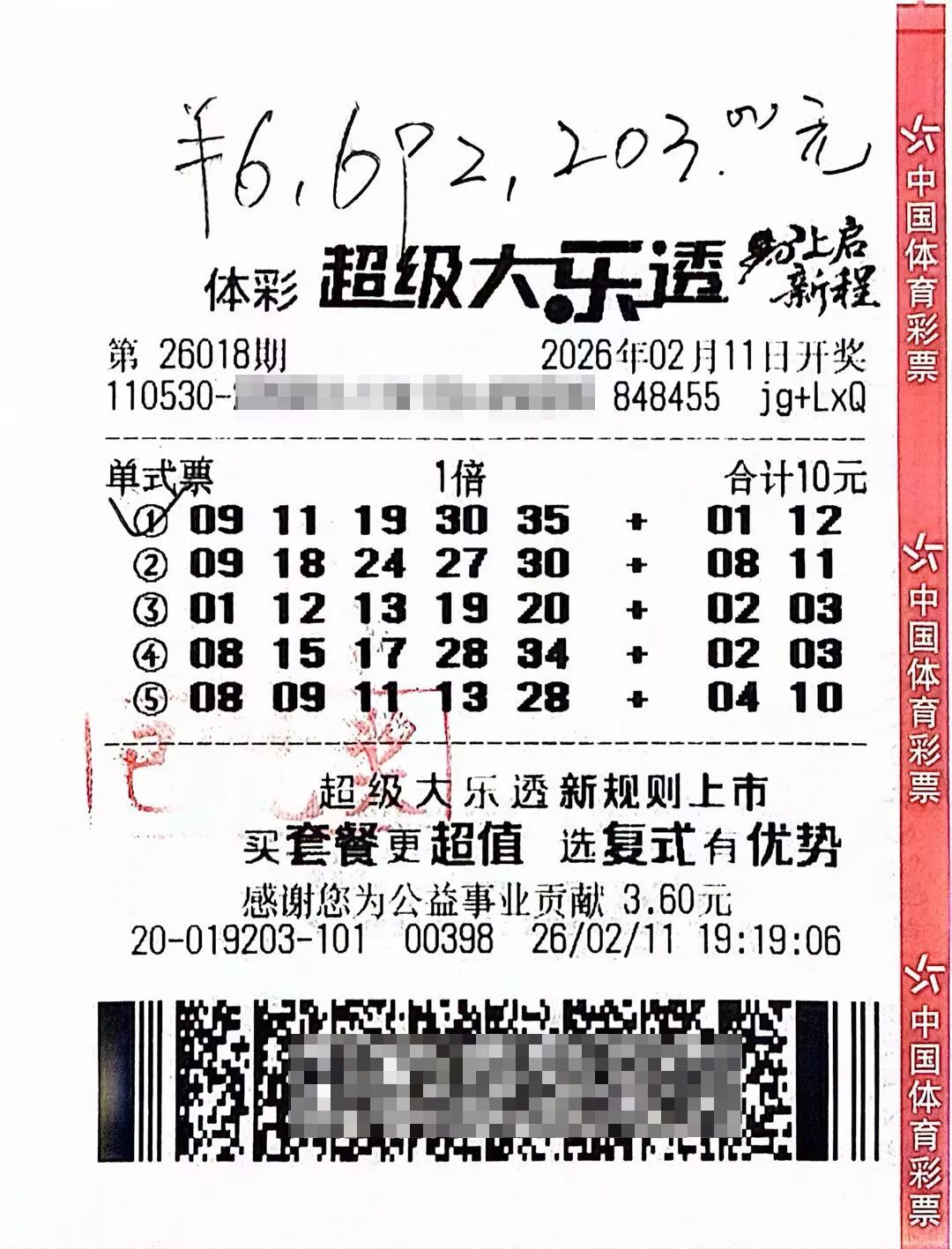 男子刷朋友圈得知彩票店出了669万大奖,几天后才发现中奖者竟是自己 男子刷朋友圈得知彩票店出了669万大奖,几天后才发现中奖者竟是自己