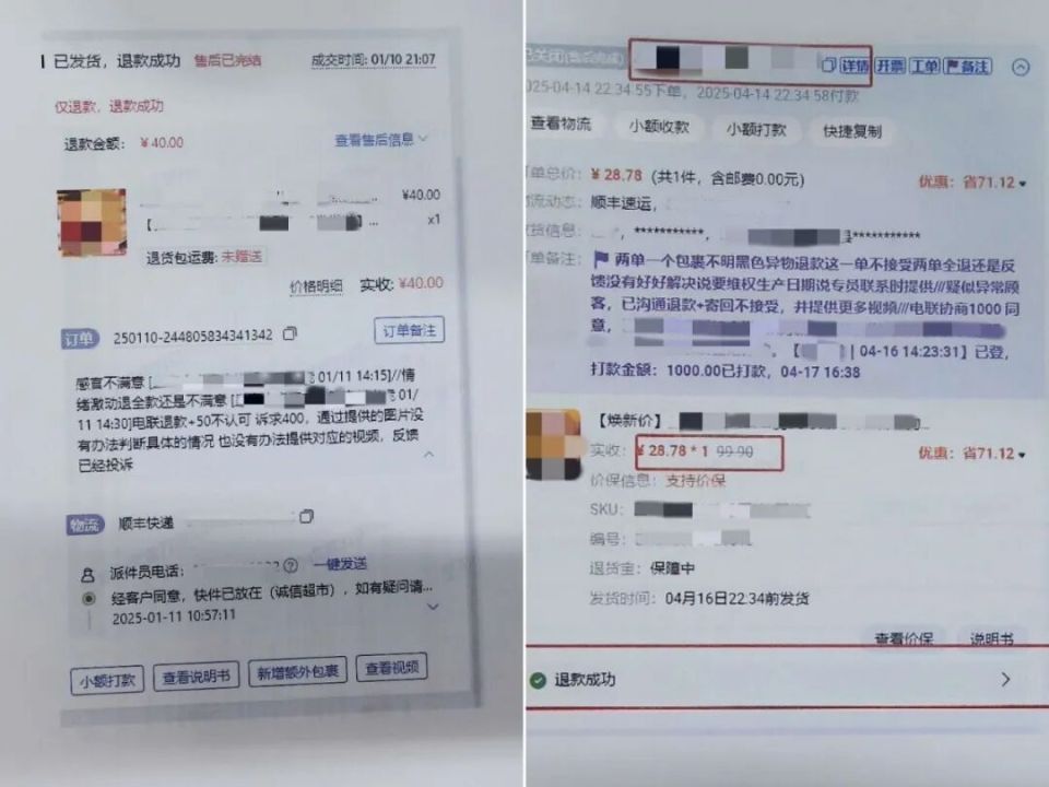 女子网上学“薅羊毛”技巧，连续13次网购后AI修图索赔