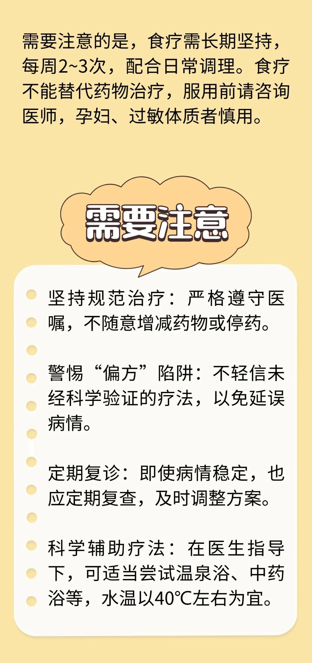 得了银屑病别担心，中医食疗有作用！