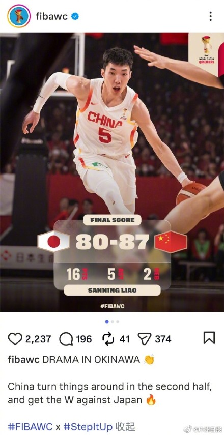 国际篮联向中国球迷道歉