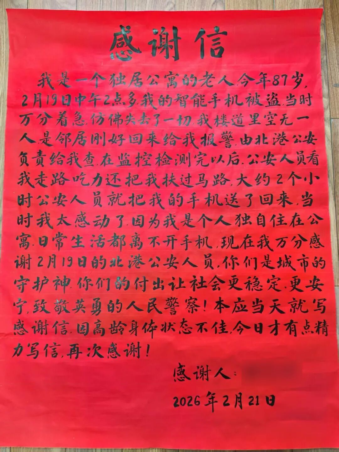 这封手写感谢信，字字暖心！