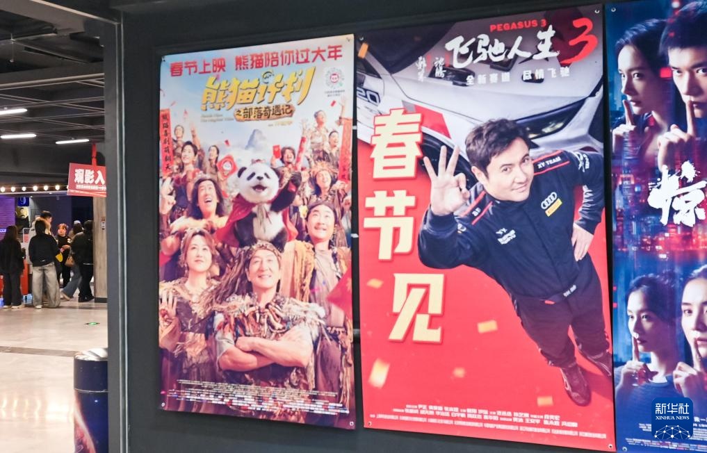 2026年年度电影总票房突破90亿