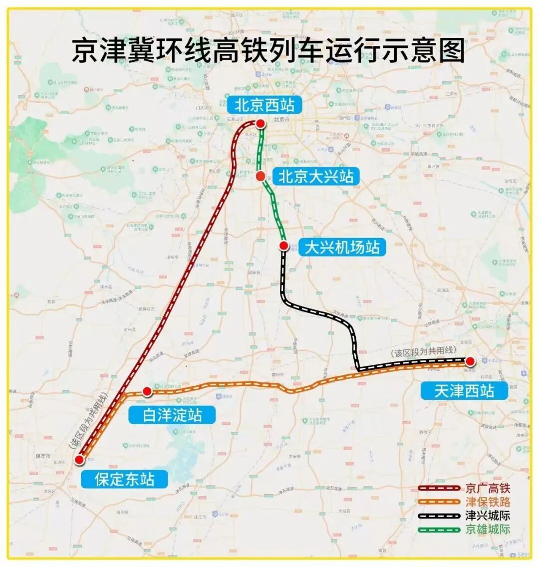 京津冀的新日常|三地通勤,“说走就走” 京津冀的新日常|三地通勤,“说走就走”