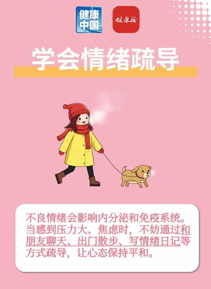 新的一年,重新“养自己”一遍!这几条别忽略 新的一年,重新“养自己”一遍!这几条别忽略