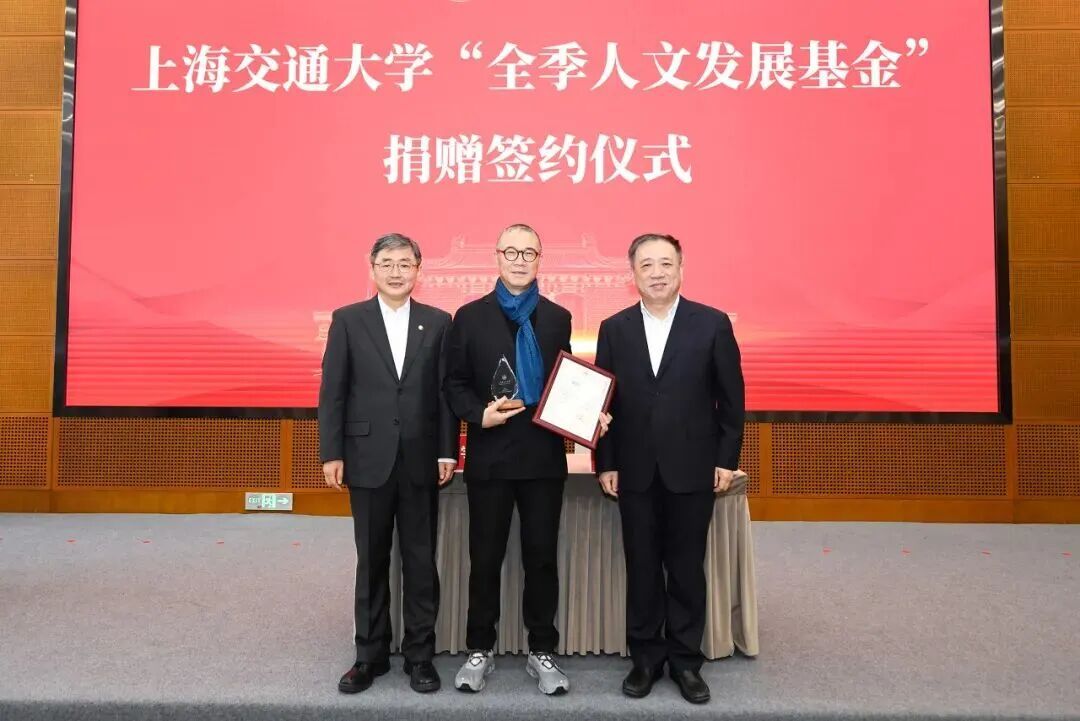 市值4.5亿！上海交大再获知名校友巨额捐赠，巨头公告