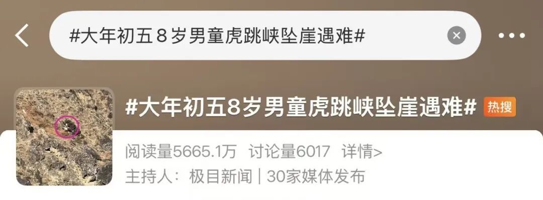 继8岁男童坠亡后,又一人在“网红地”失联! 继8岁男童坠亡后,又一人在“网红地”失联!