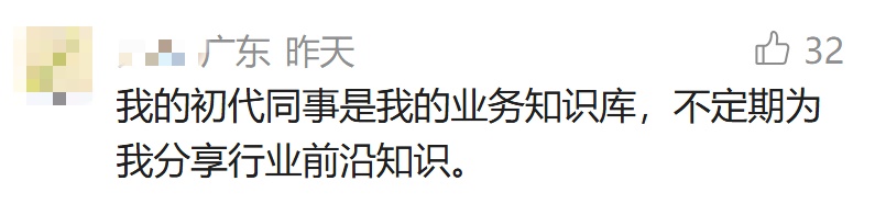 “初代同事”，藏着年轻人的职场温柔