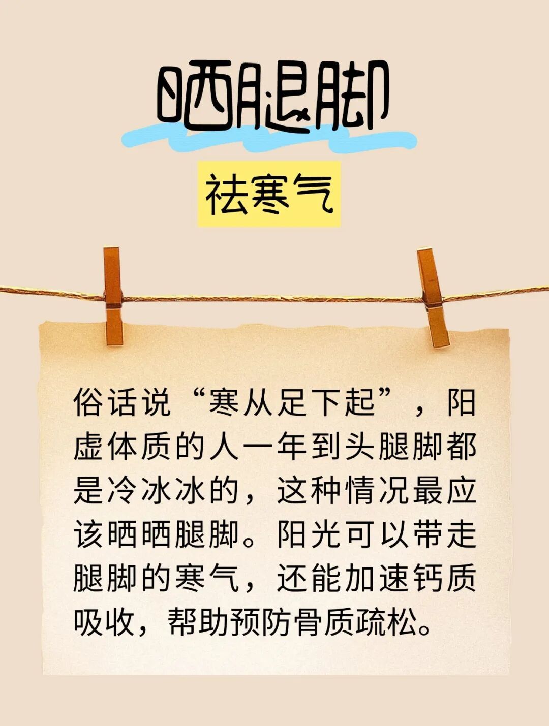 最好的“补药”藏在这件小事里！调气血、补阳气、促睡眠