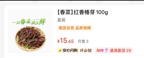 年前100多元一斤，年后价格腰斩！不少杭州人爱吃