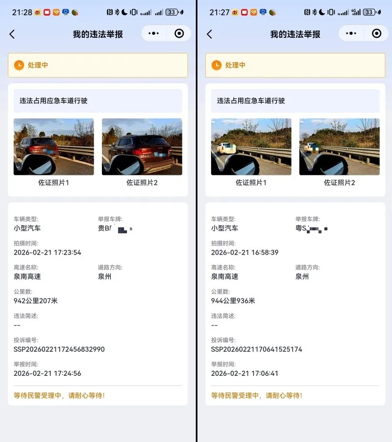 女子拍照举报20多辆车占高速应急车道引热议，多“急”能停？