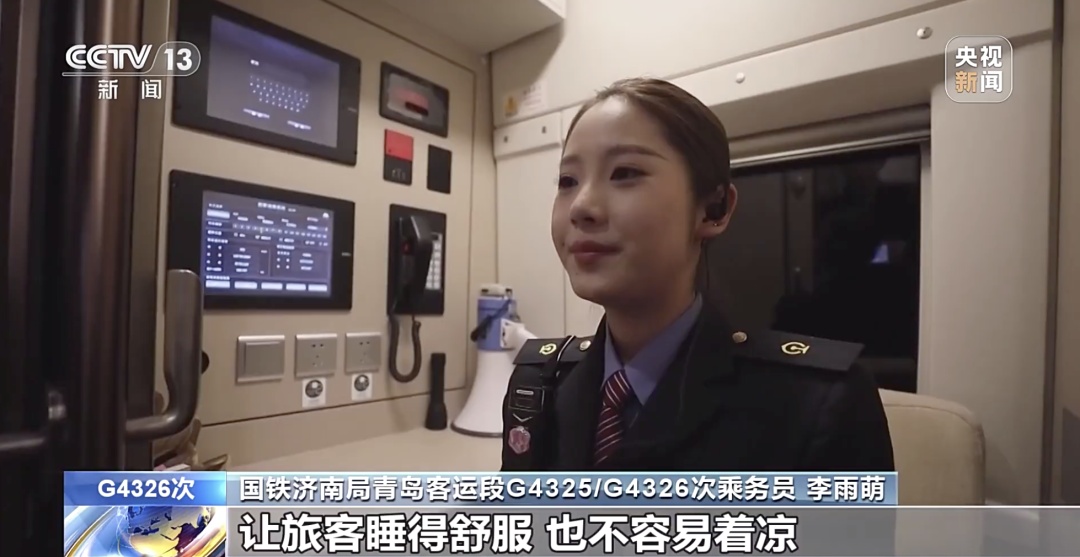 深夜高铁上，乘务员为何多了一枚“臂章”？