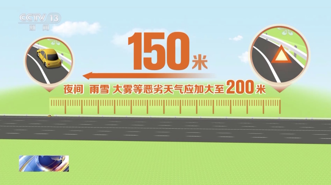 应急车道，多“急”才能停？