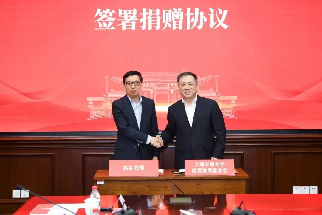 市值4.5亿！上海交大再获知名校友巨额捐赠，巨头公告