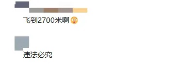 男子超高“黑飞”50余次，在民航客机调度区数次超过2700米！上海警方：刑拘