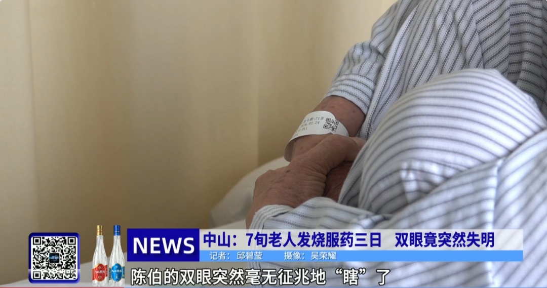 七旬老人发烧服药三日双眼突然失明，感染源竟来自腹腔