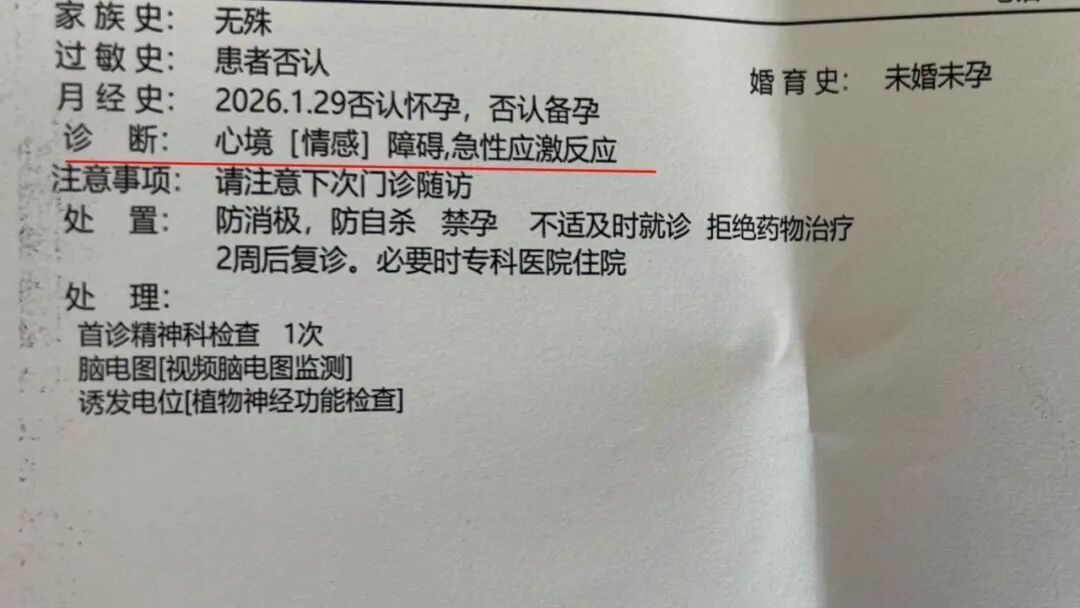 浙江女子健身房洗澡时，遭男外卖员闯入