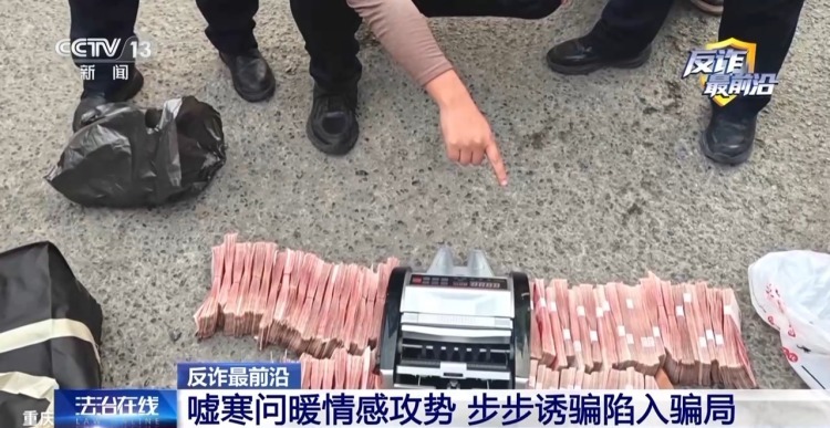 深陷假军官网恋骗局 女子38万积蓄险被骗 深陷假军官网恋骗局 女子38万积蓄险被骗