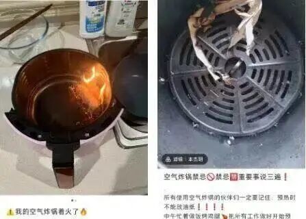 空气炸锅不能这么用！小心起火