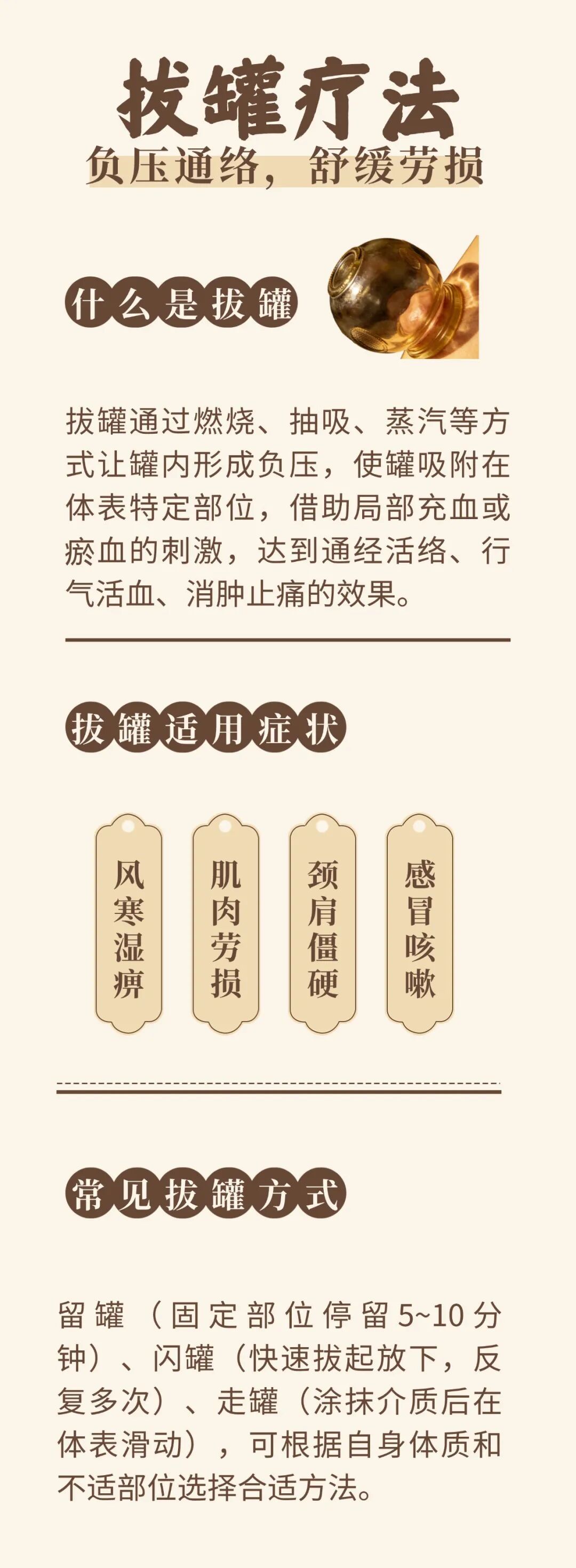 艾灸、刮痧、拔罐…… 日常保健试试中医五招！