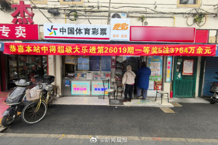 上海彩民守号一年中3764万