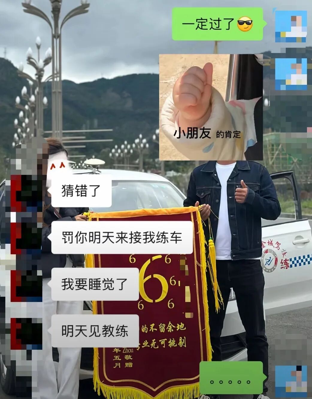 “教练,为什么12306里预约不了科目三考试?”“那是买火车票的……” “教练,为什么12306里预约不了科目三考试?”“那是买火车票的……”