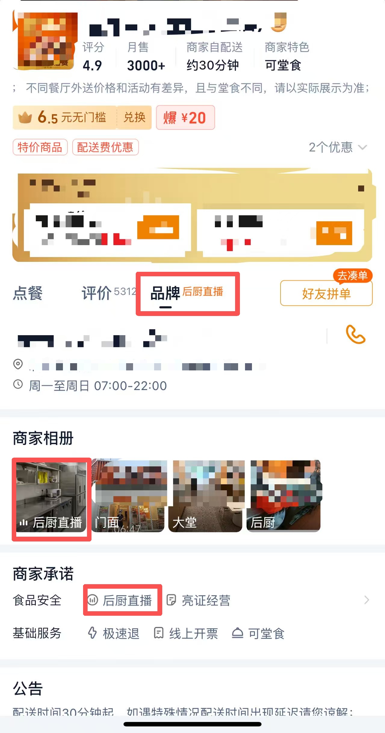 违规重罚！“幽灵外卖”藏不住了 点外卖避坑指南赶紧收藏