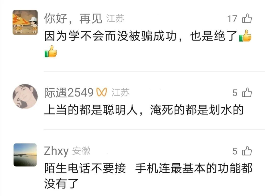 女子遇诈骗怎么也学不会操作，骗子当场被整破防了