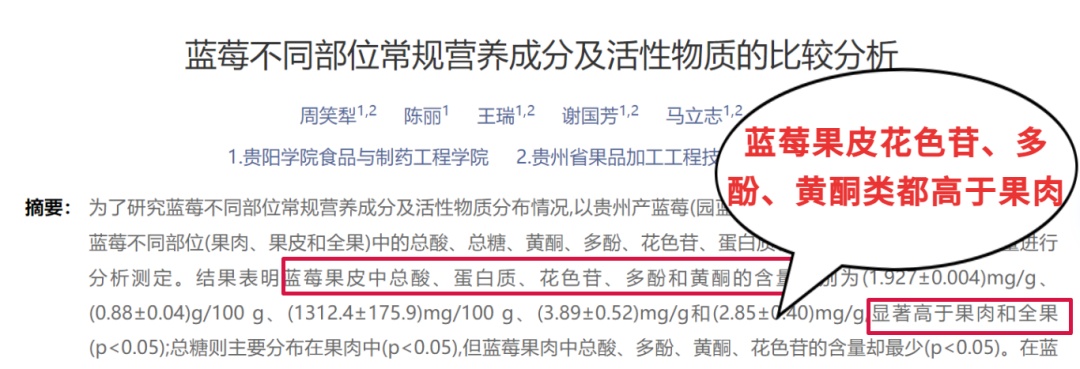 蓝莓越大，营养可能越“缩水”，90%的人都吃错了