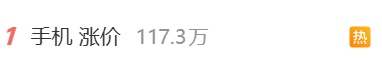 多品牌手机即将全面涨价：可能不止一轮，新品至少贵1000…